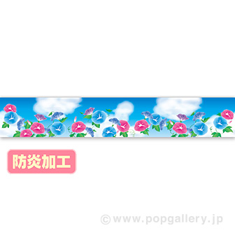 ラウンドシートS 夏イメージ（朝顔） （防炎加工）