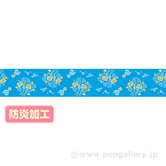 ラウンドシートS 父の日イメージ （防炎加工）