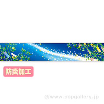 ラウンドシートS 七夕イメージ（防炎加工）