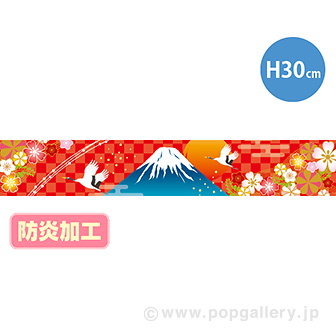 ラウンドシートS 富士山（防炎加工）