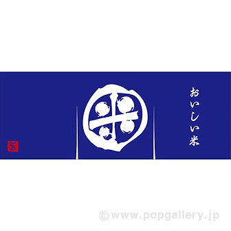 のれん風幕 米（防炎加工）