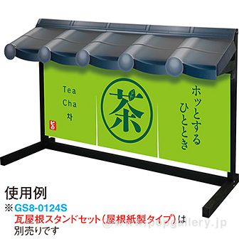 のれん風幕 茶（防炎加工）