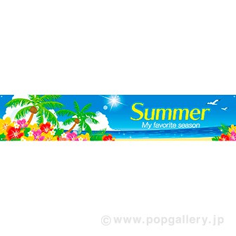 横断幕 SUMMER