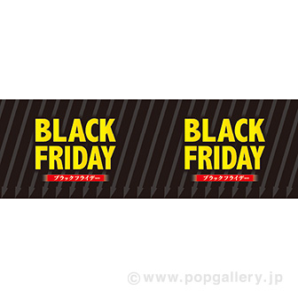 ラウンドシート BLACK FRIDAY