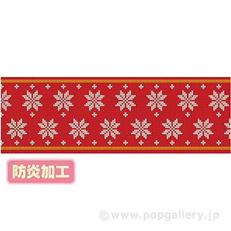 ラウンドシート ノルディック柄 （防炎加工）