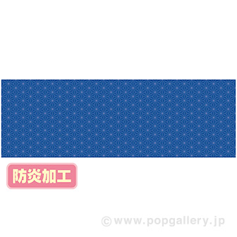 ラウンドシート 伝統和柄 （防炎加工）