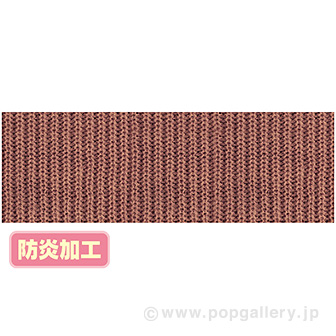 ラウンドシート あったかニット（写真） （防炎加工）