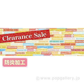 ラウンドシート Clearance Sale (防炎加工)