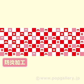 ラウンドシート 縁起物市松 （防炎加工）