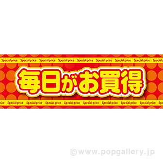 ラウンドシート 毎日がお買得