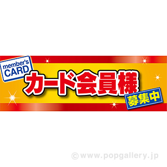 ラウンドシート カード会員様募集中