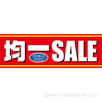 ラウンドシート 均一SALE