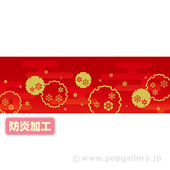 ラウンドシート 冬の和柄 （防炎加工）