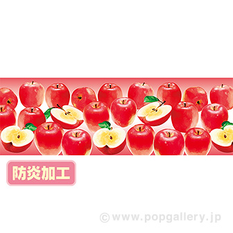 ラウンドシート りんご（写真） （防炎加工）