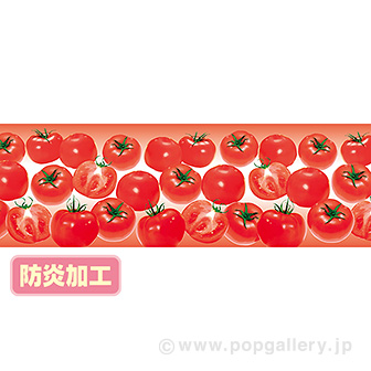 ラウンドシート トマト（写真） （防炎加工）