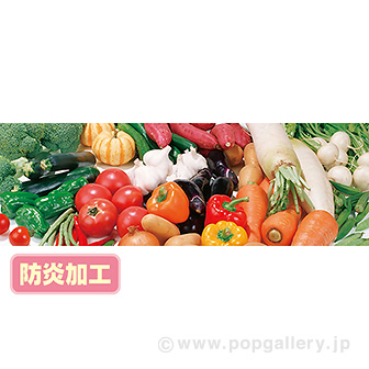 ラウンドシート 野菜（写真） （防炎加工）