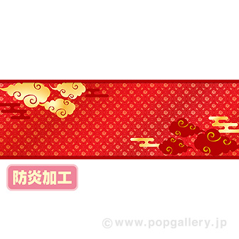 ラウンドシート 中華柄 （防炎加工）