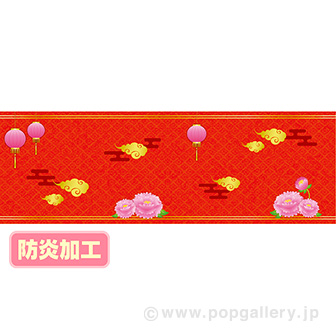 ラウンドシート 台湾柄 （防炎加工）