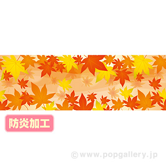 ラウンドシート もみじ （防炎加工）