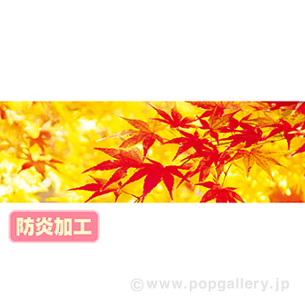 ラウンドシート もみじ（写真） （防炎加工）