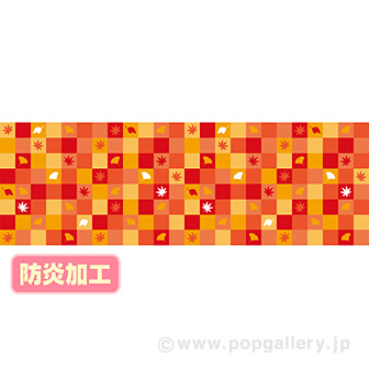 ラウンドシート 秋カラフル市松 （防炎加工）