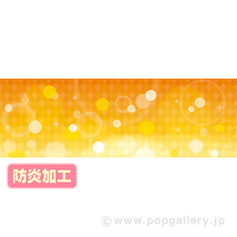 ラウンドシート あったかイメージ （防炎加工）