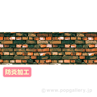 ラウンドシート ヴィンテージレンガ （防炎加工）