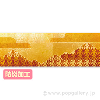 ラウンドシート 迎春金屏風イメージ （防炎加工）