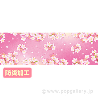 ラウンドシート 桜 （防炎加工）