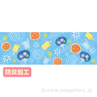 ラウンドシート 夏イメージ（味覚）（防炎加工）