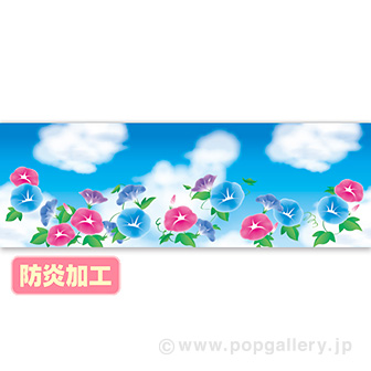 ラウンドシート 夏イメージ（朝顔）（防炎加工）