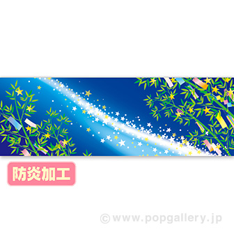 ラウンドシート 七夕イメージ（防炎加工）