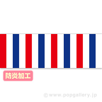 ラウンドシート トリコロール（防炎加工）