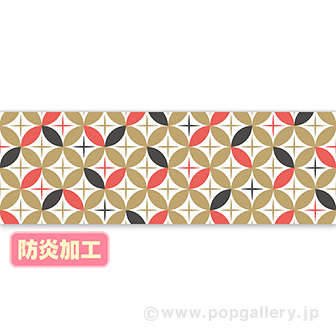 ラウンドシート 七宝（防炎加工）