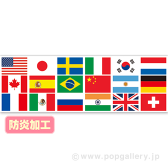 ラウンドシート 万国旗（防炎加工） ラウンドシート 万国旗（防炎加工）