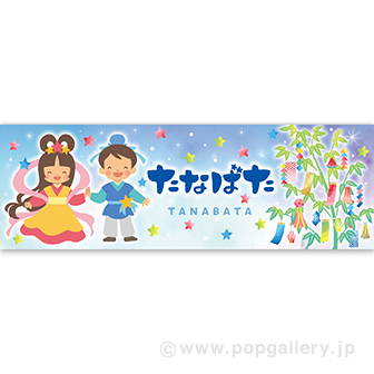 フォトスポットバナー たなばた 防炎加工なし