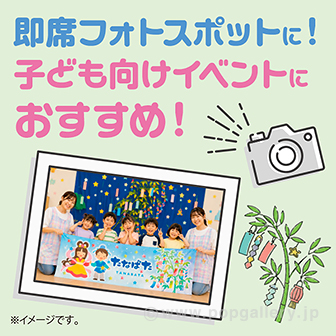 フォトスポットバナー たなばた（防炎加工） 防炎加工あり
