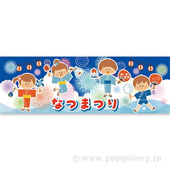フォトスポットバナー なつまつり 防炎加工なし