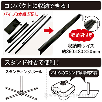 スタンディングポール 2.4m
