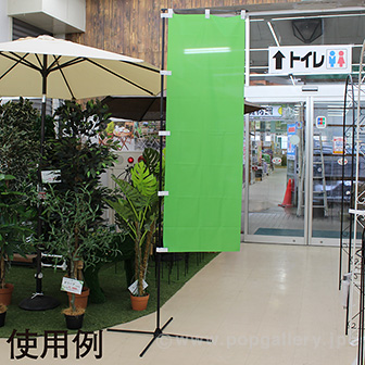 スタンディングポール 2.4m