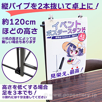 イベントポスタースタンド: POPツール｜販促物・販促通販の【POP