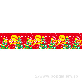 テトロン幕 MerryChristmas(ツリー)