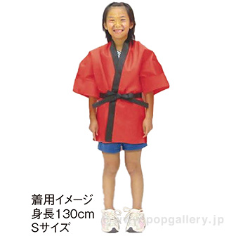 カラー不織布はっぴ（帯付・Sサイズ）青 BU(青)