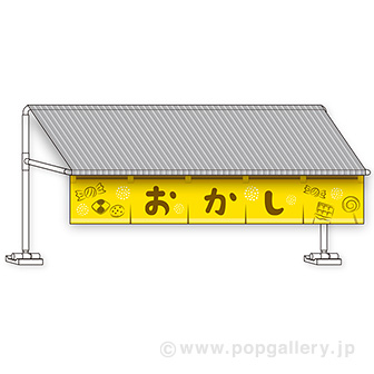 ルーフペナント おかし