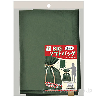 超BIG ソフトバッグ （緑） GR(緑)