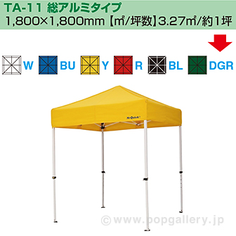 ［大型送料］ミスタークイック テント TA－11 総アルミタイプ［ダークグリーン］ DG(ダークグリーン)
