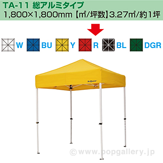 ［大型送料］ミスタークイック テント TA－11 総アルミタイプ［レッド］ R(レッド)