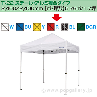 ［大型送料］ミスタークイック テント T－22 スチール・アルミ複合タイプ［レッド］ R(レッド)
