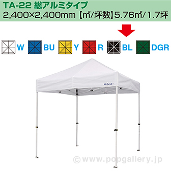 ［大型送料］ミスタークイック テント TA－22 総アルミタイプ［ブラック］ BL(ブラック)