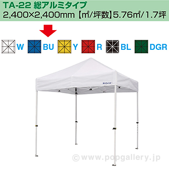 ［大型送料］ミスタークイック テント TA－22 総アルミタイプ［ブルー］ BU(ブルー)